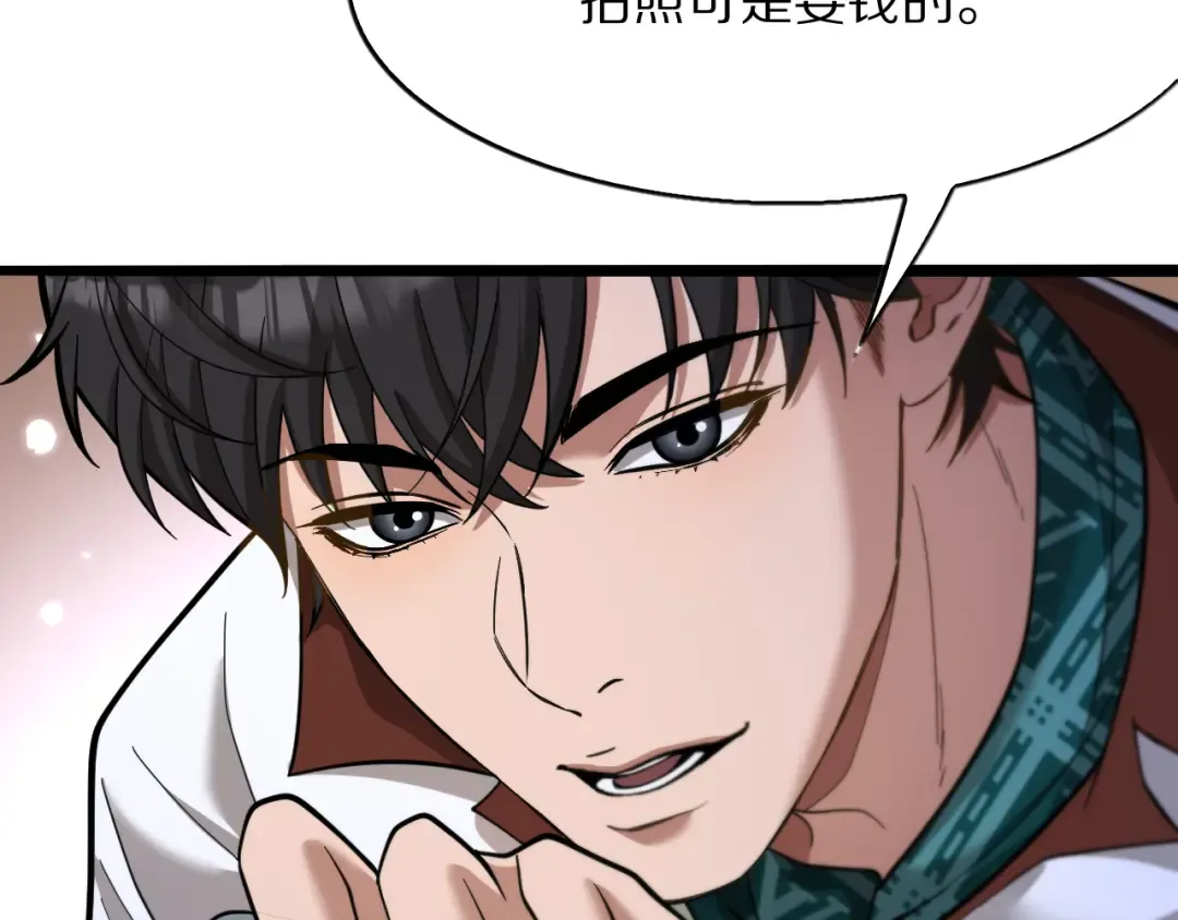 第11话 代驾是主播乔茵茵 第67页
