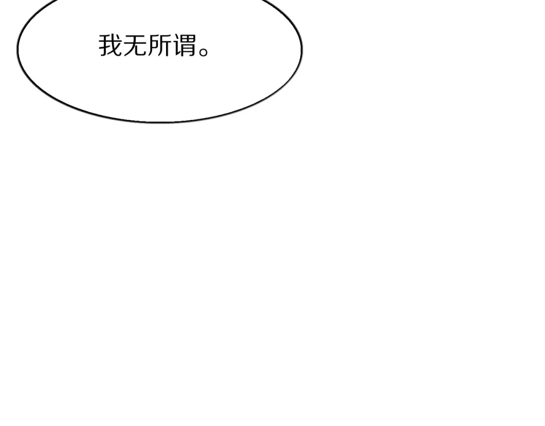 第11话 代驾是主播乔茵茵 第74页