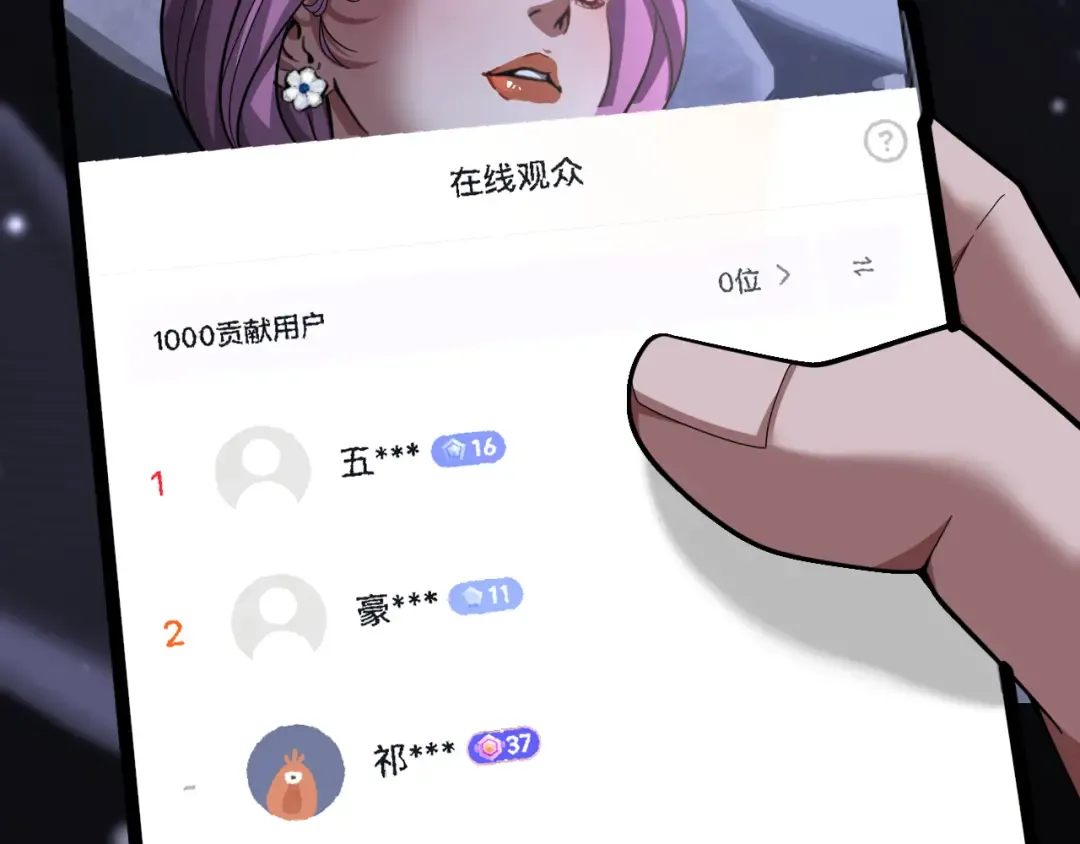 第11话 代驾是主播乔茵茵 第110页