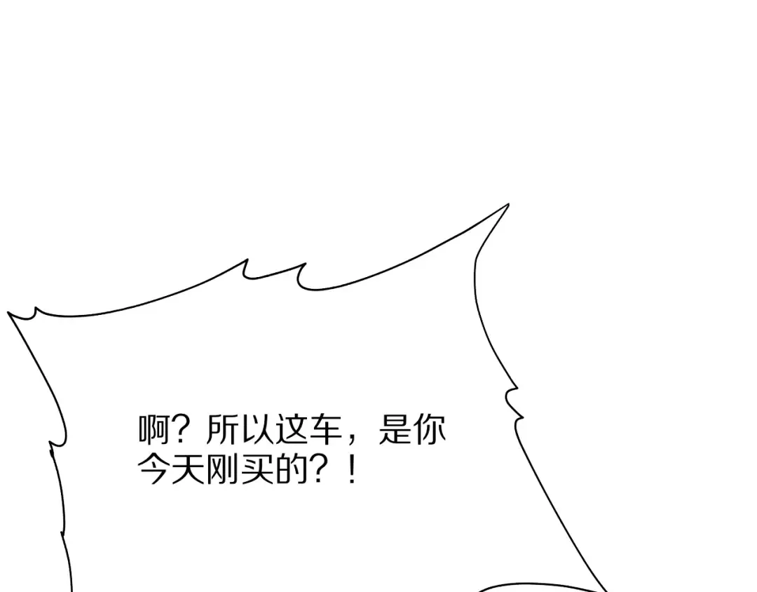 第11话 代驾是主播乔茵茵 第123页