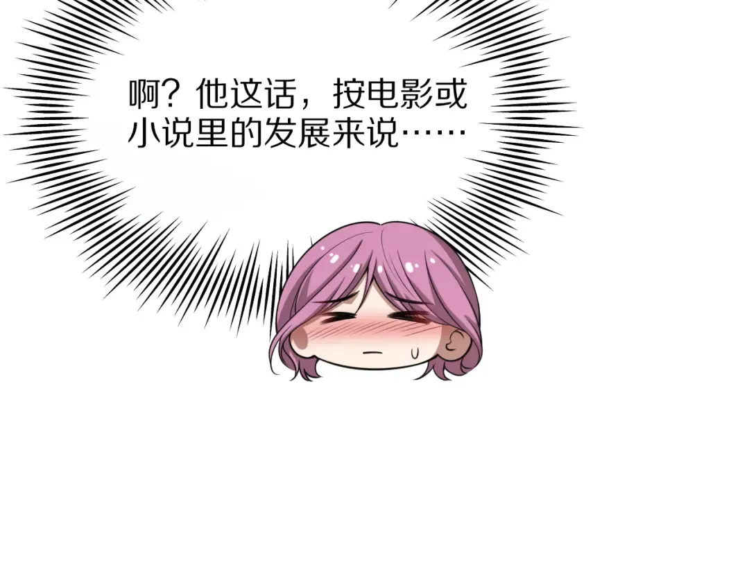 第11话 代驾是主播乔茵茵 第153页