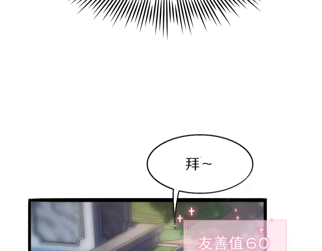 第12话 榜一大哥 第11页