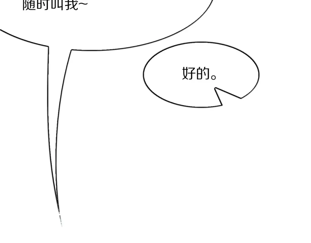 第12话 榜一大哥 第65页