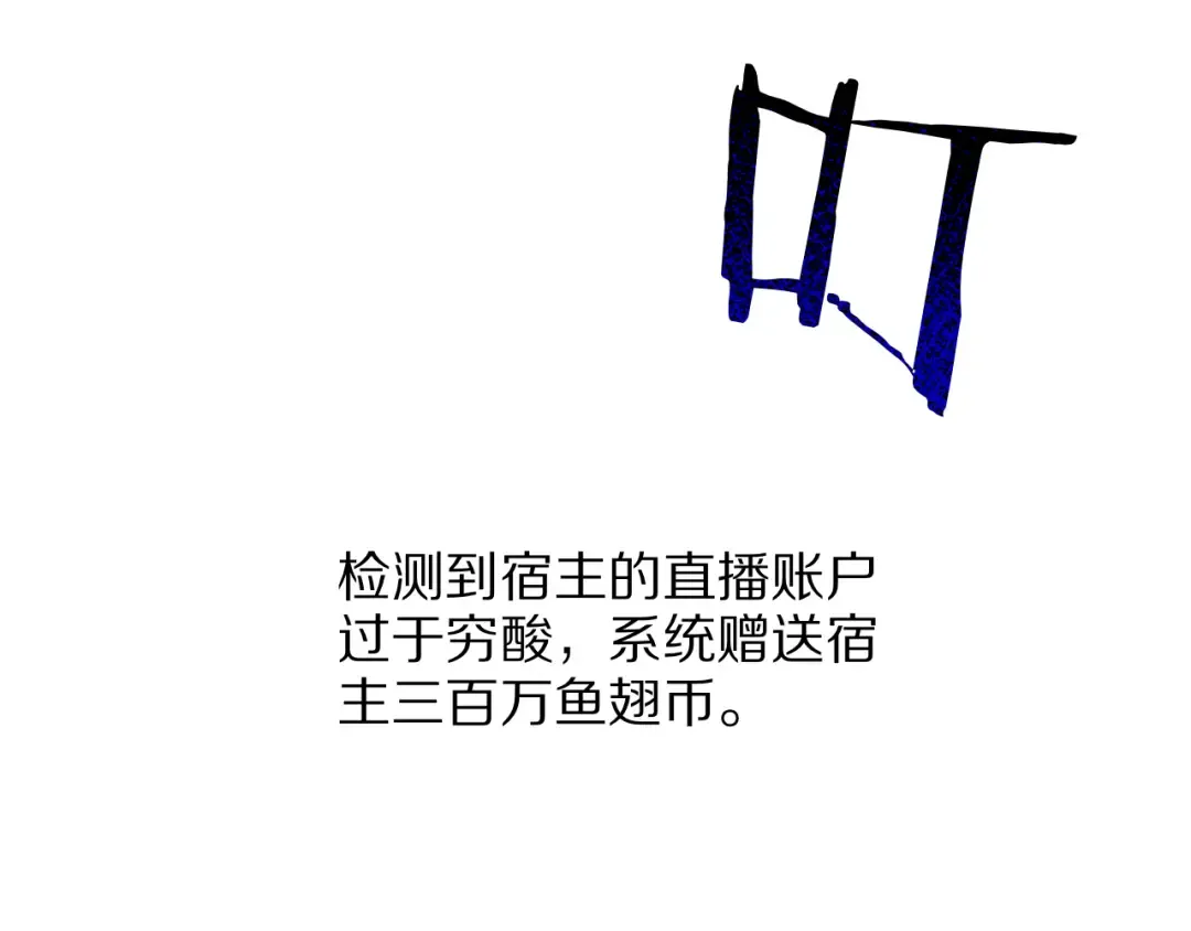 第12话 榜一大哥 第75页
