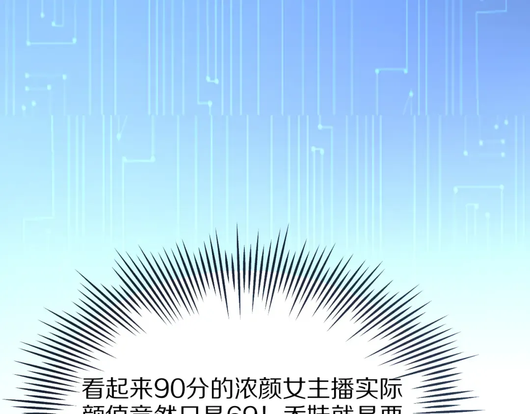 第12话 榜一大哥 第92页