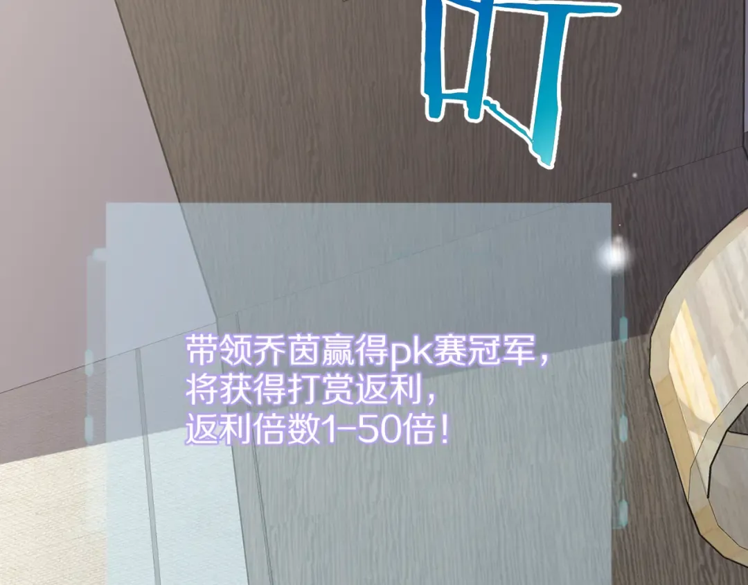 第12话 榜一大哥 第106页