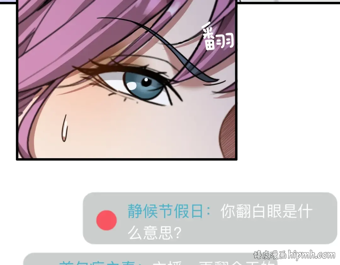 第12话 榜一大哥 第120页