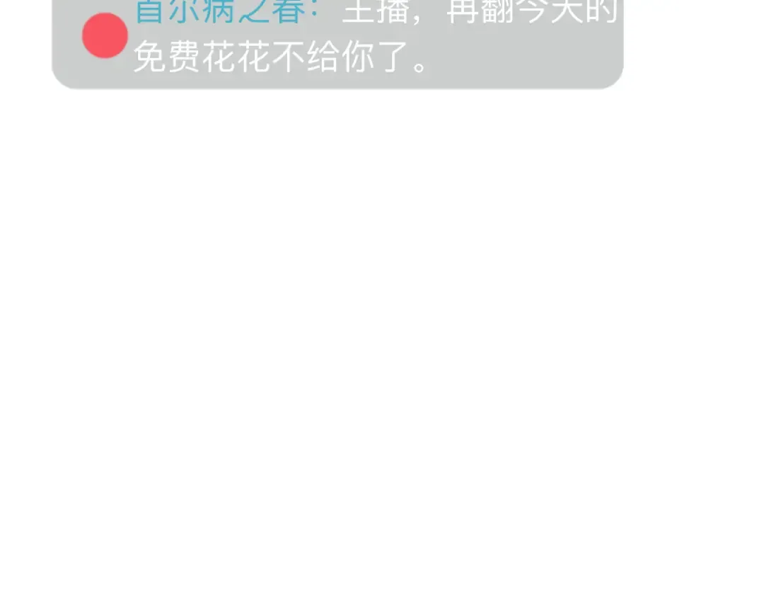 第12话 榜一大哥 第121页