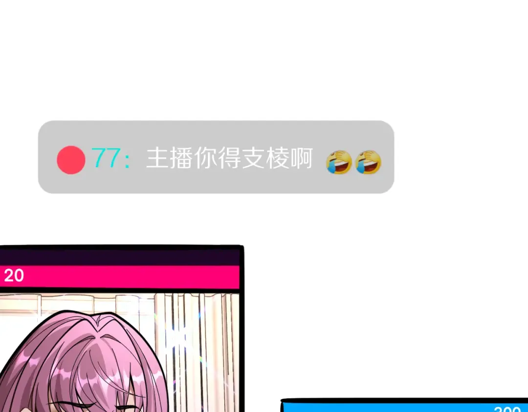 第12话 榜一大哥 第133页