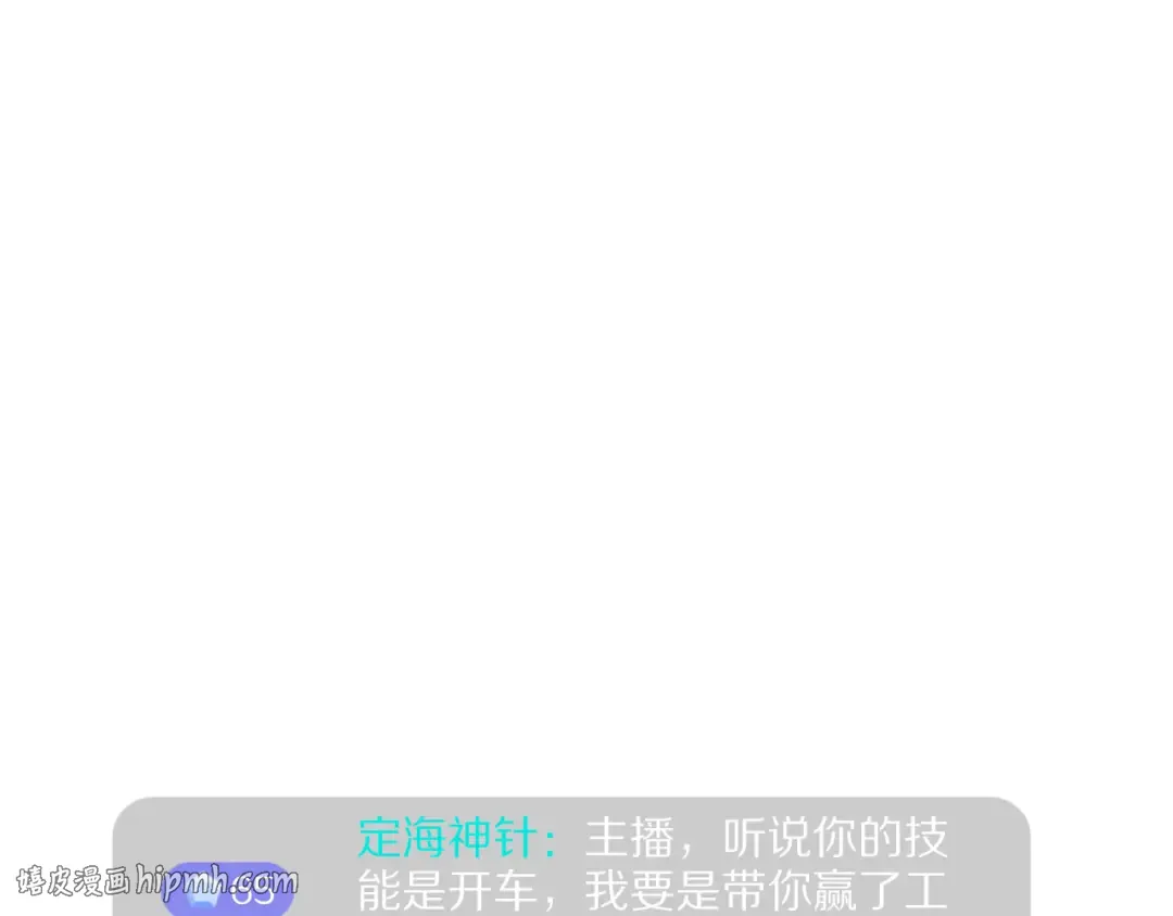 第12话 榜一大哥 第136页