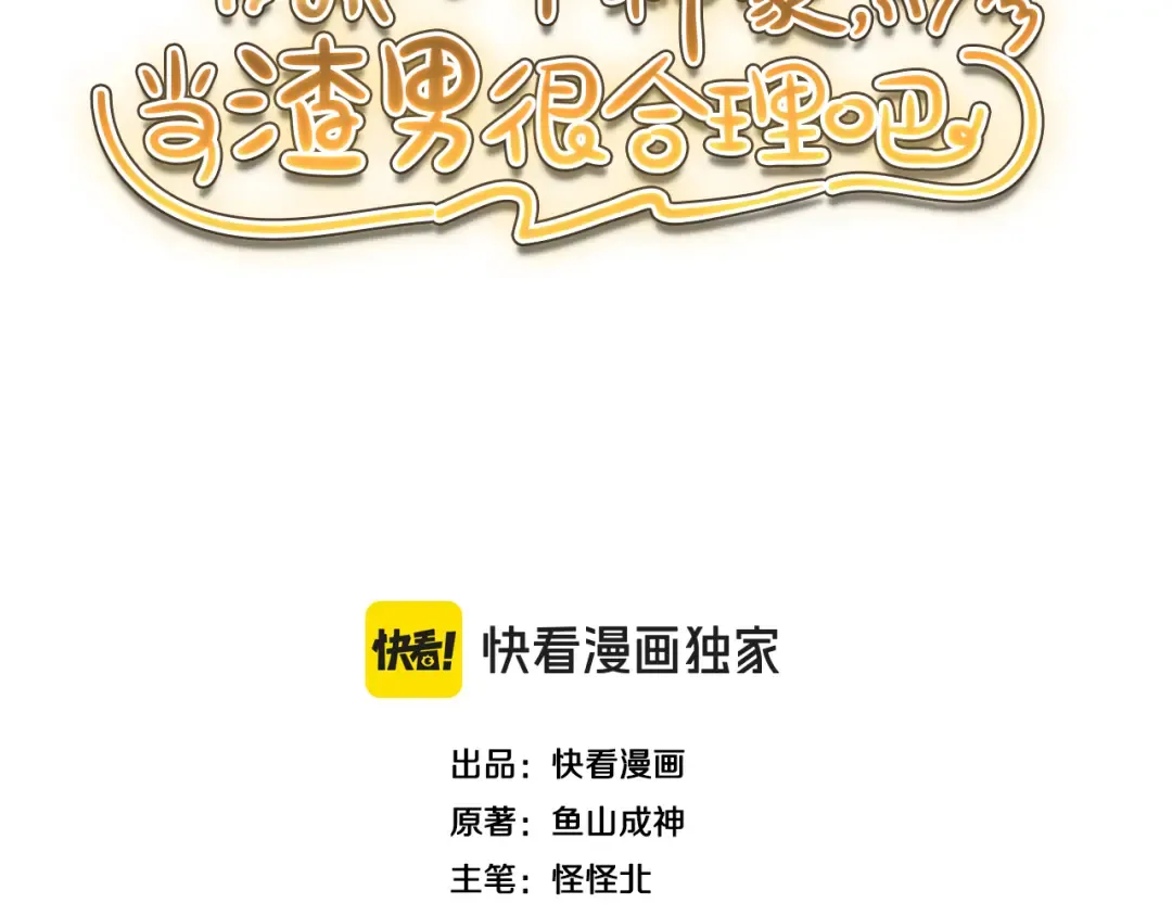 第13话 连线PK 第3页