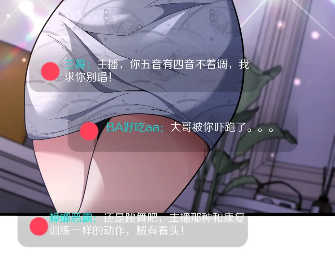第13话 连线PK 第11页