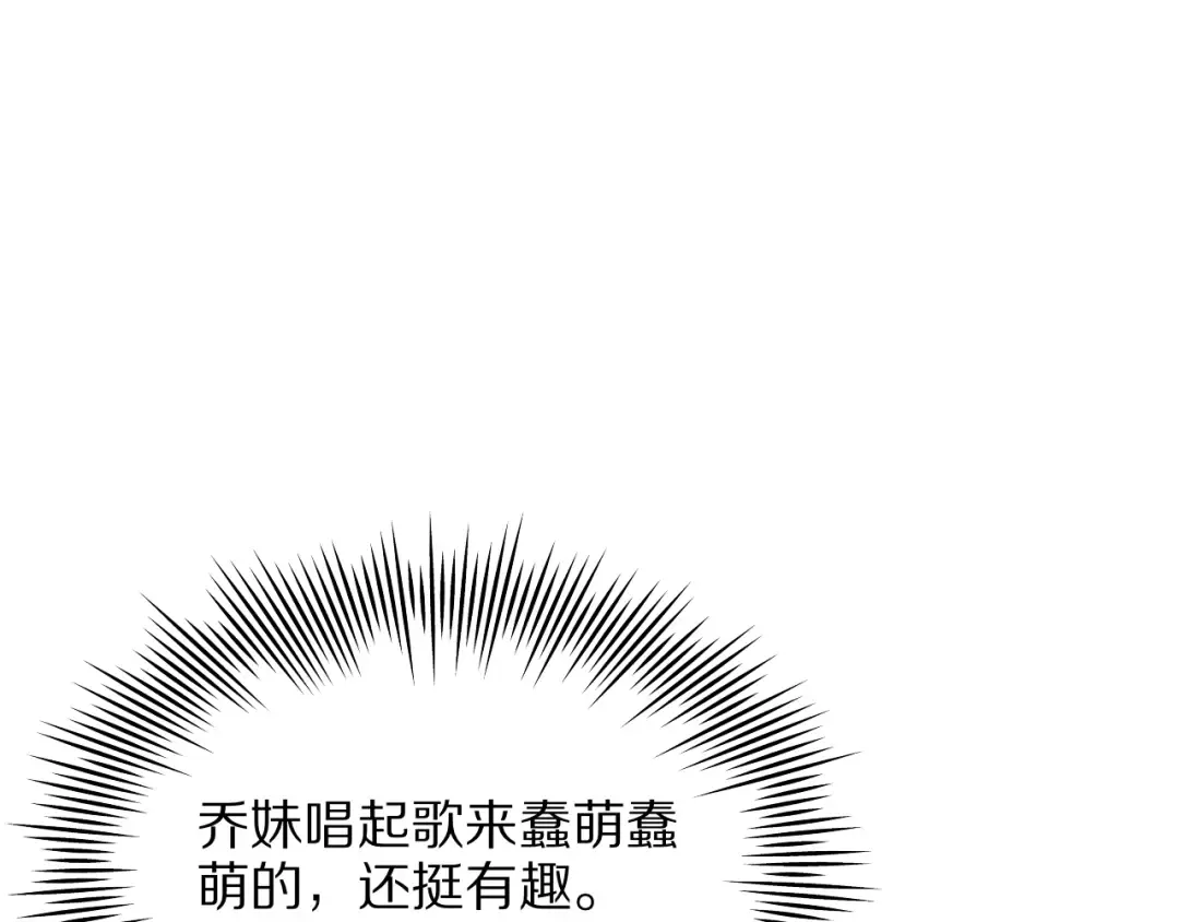 第13话 连线PK 第12页