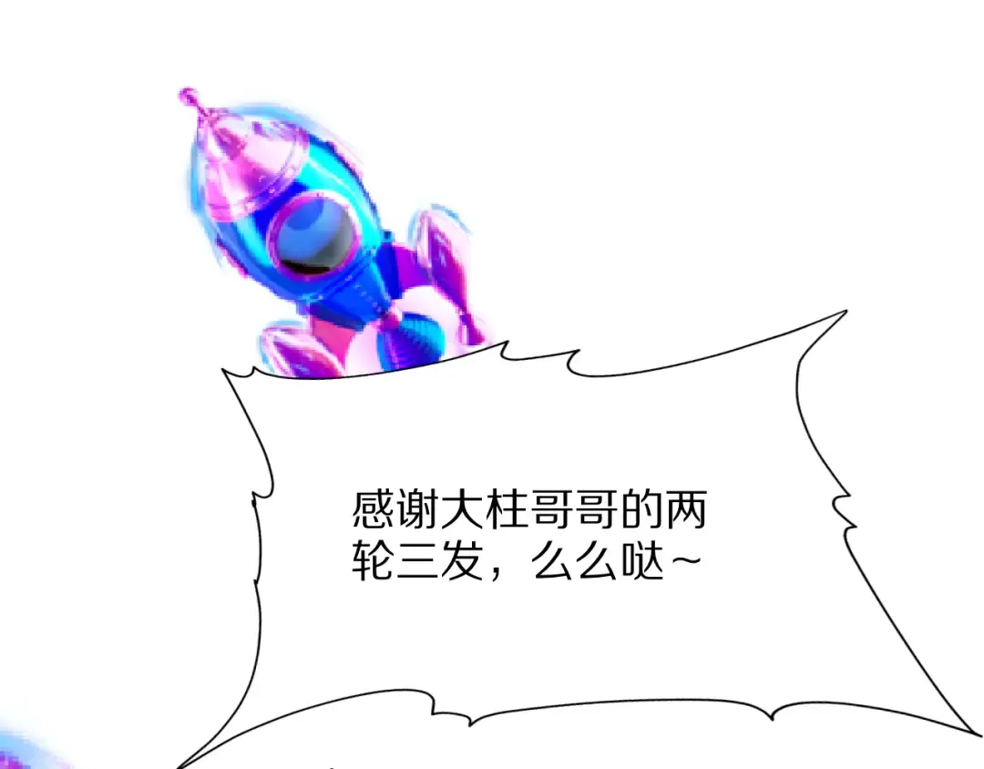 第13话 连线PK 第21页