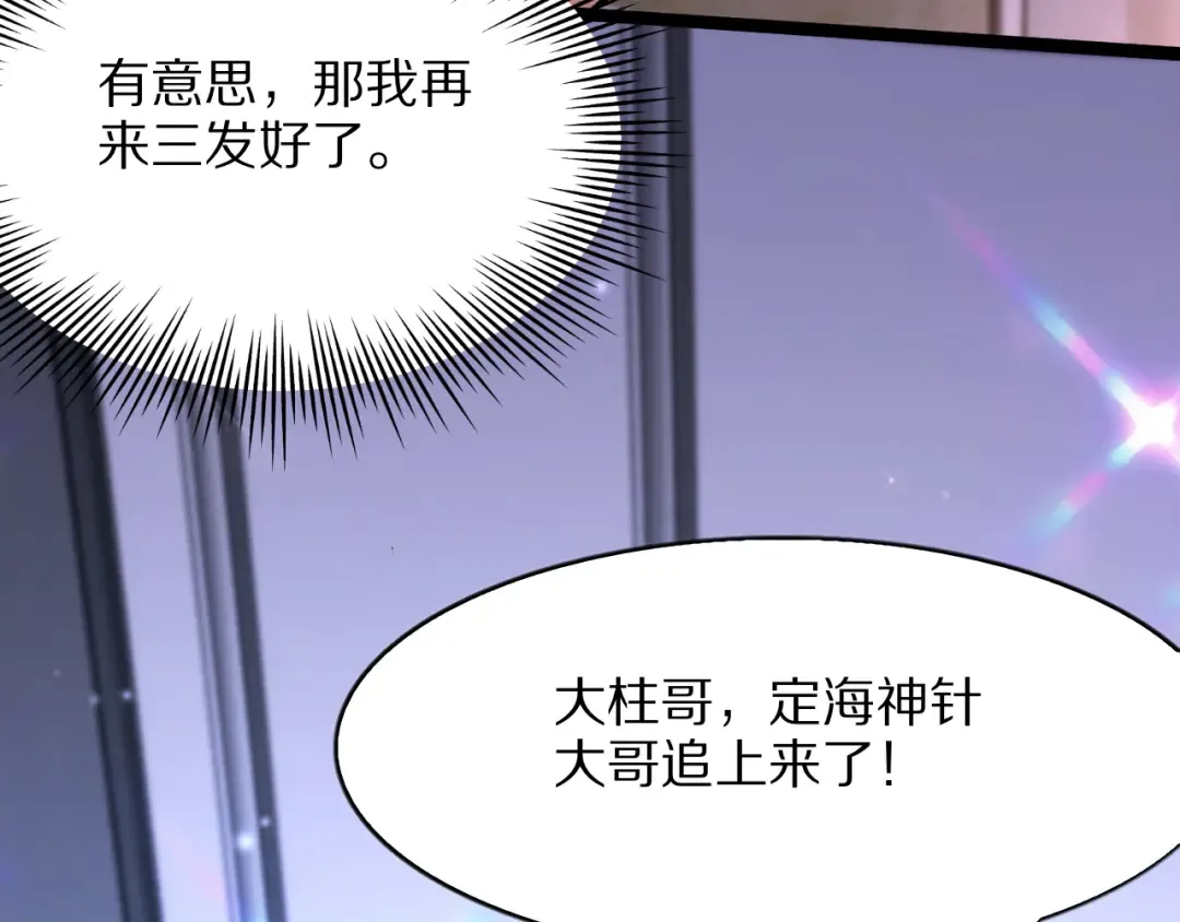 第13话 连线PK 第26页
