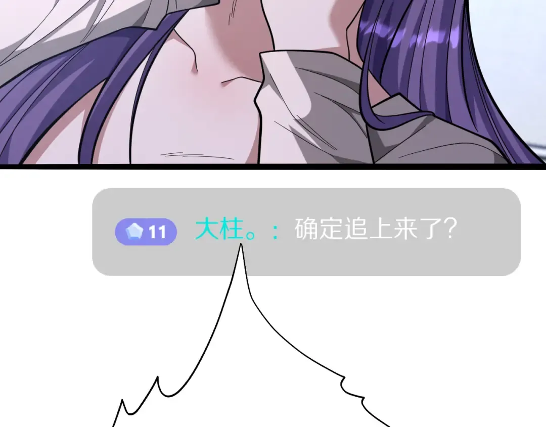 第13话 连线PK 第28页