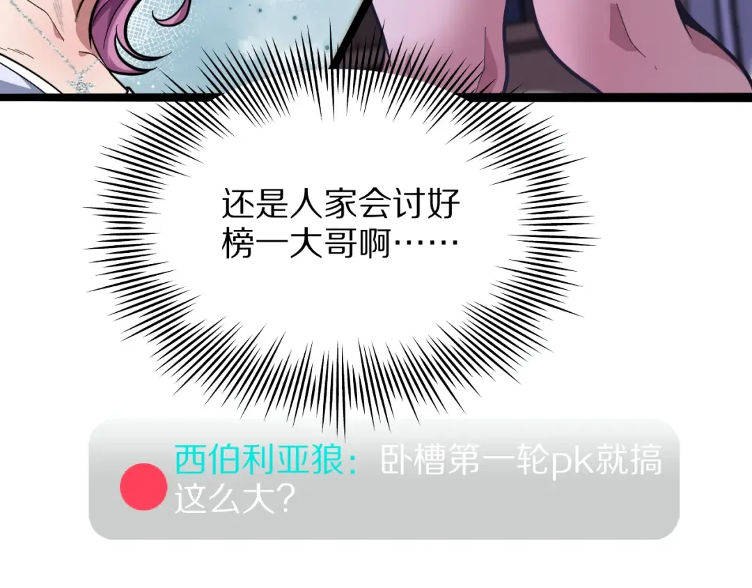 第13话 连线PK 第33页