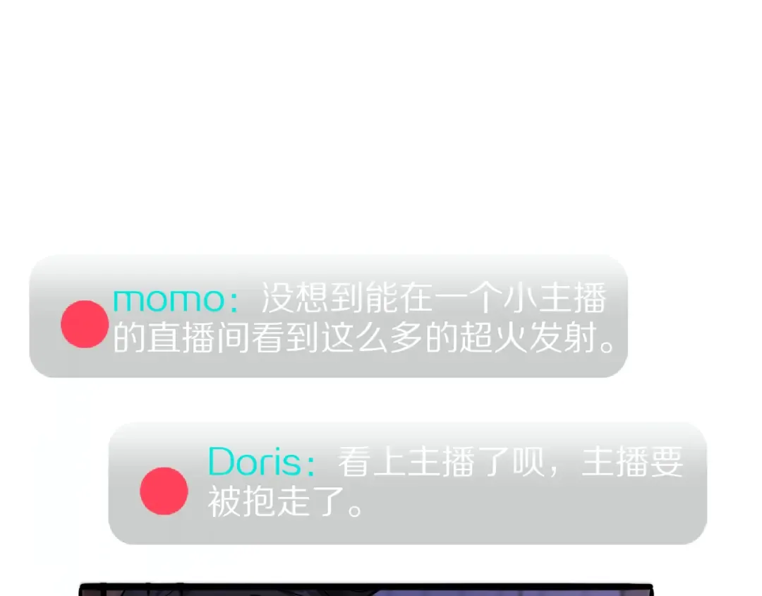 第13话 连线PK 第34页