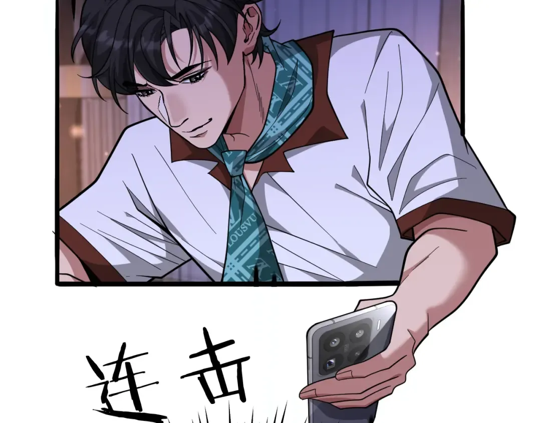 第13话 连线PK 第35页