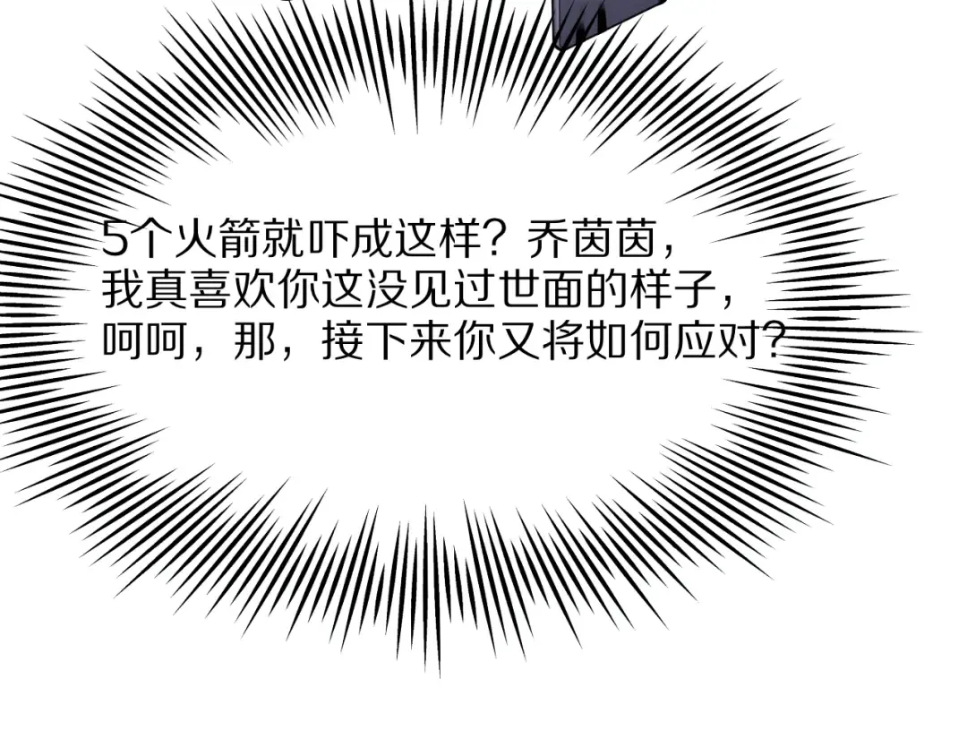第13话 连线PK 第36页