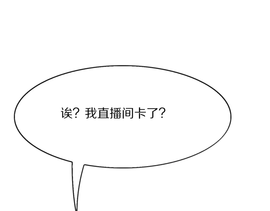 第13话 连线PK 第37页