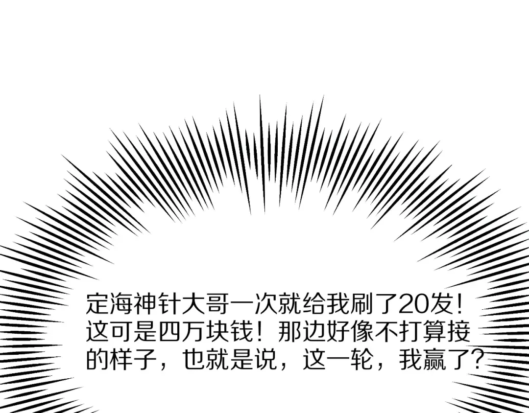 第13话 连线PK 第46页