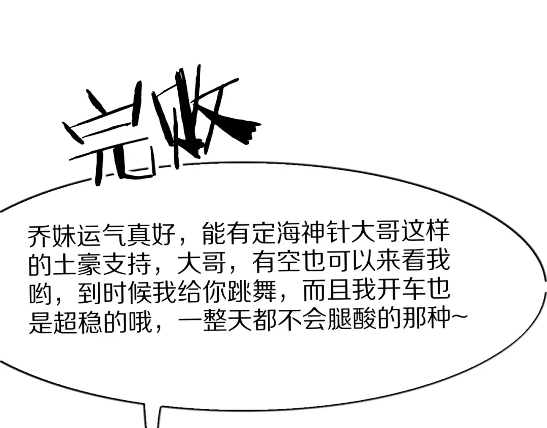 第13话 连线PK 第49页