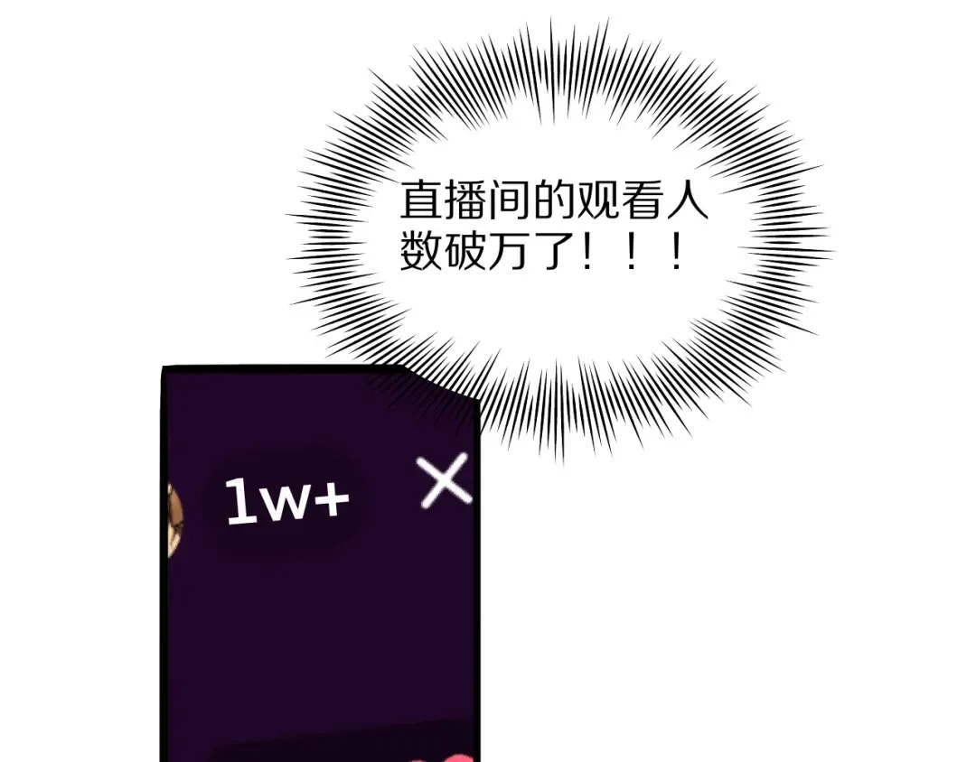 第13话 连线PK 第53页