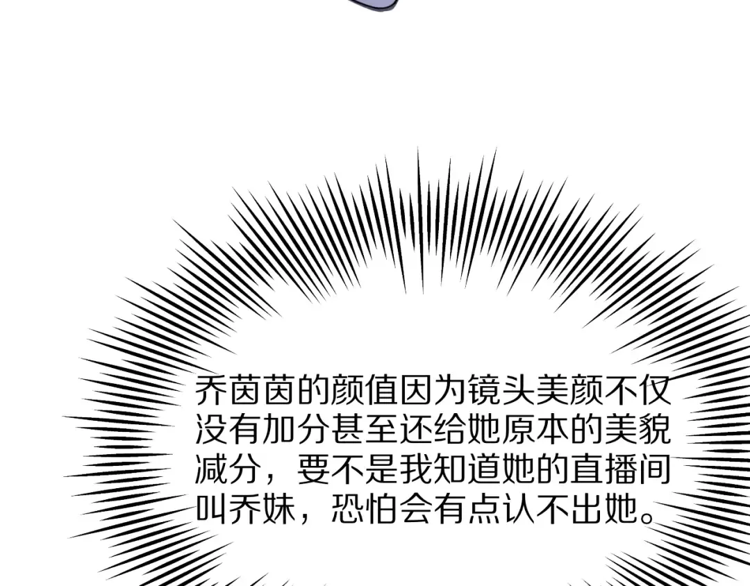 第13话 连线PK 第58页