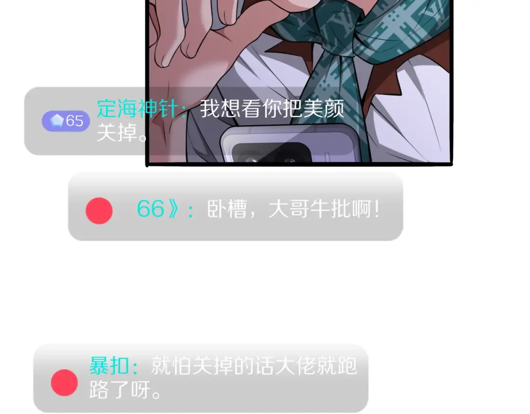 第13话 连线PK 第60页