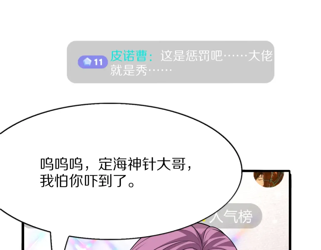 第13话 连线PK 第61页