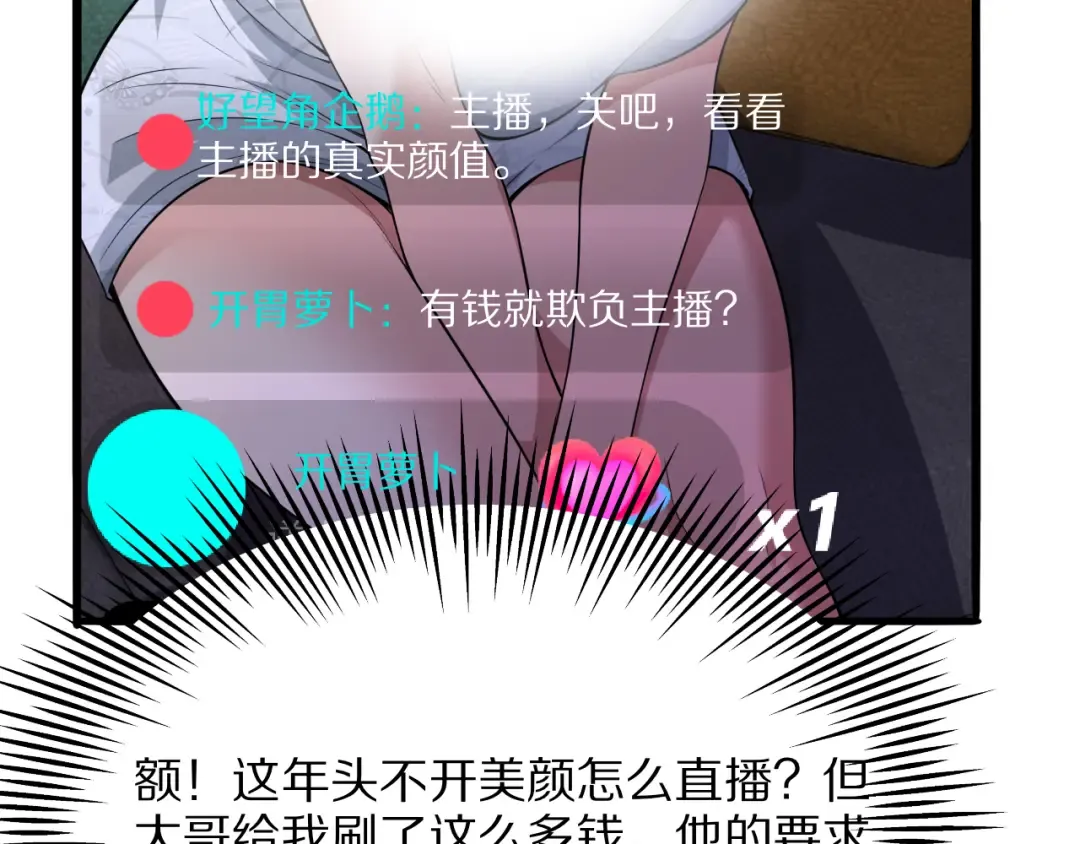第13话 连线PK 第63页