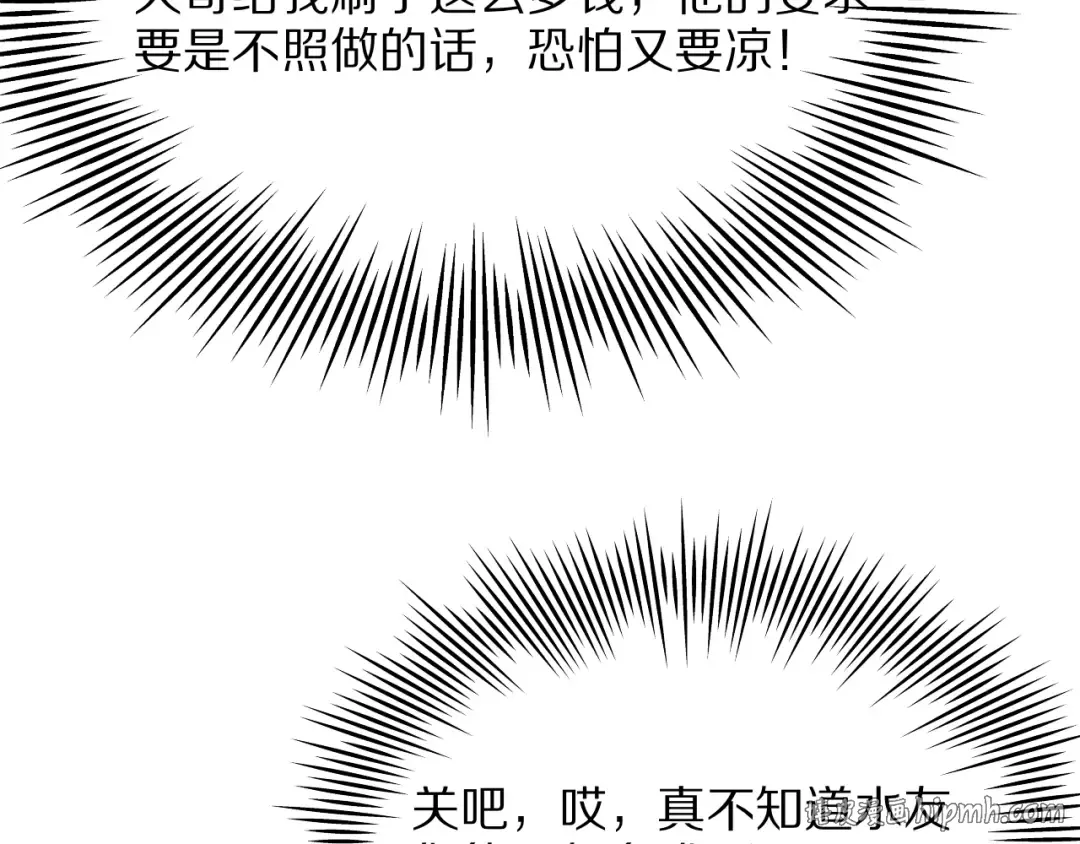 第13话 连线PK 第64页