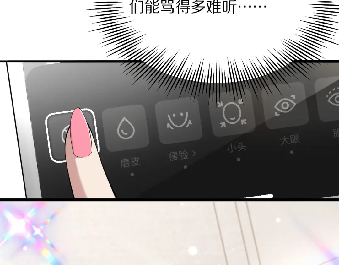 第13话 连线PK 第65页
