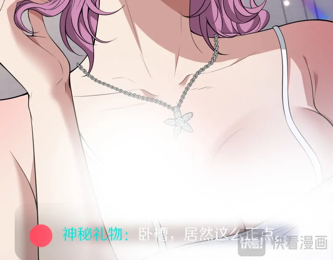 第13话 连线PK 第67页