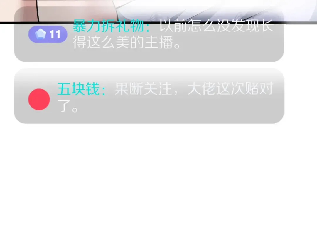第13话 连线PK 第68页