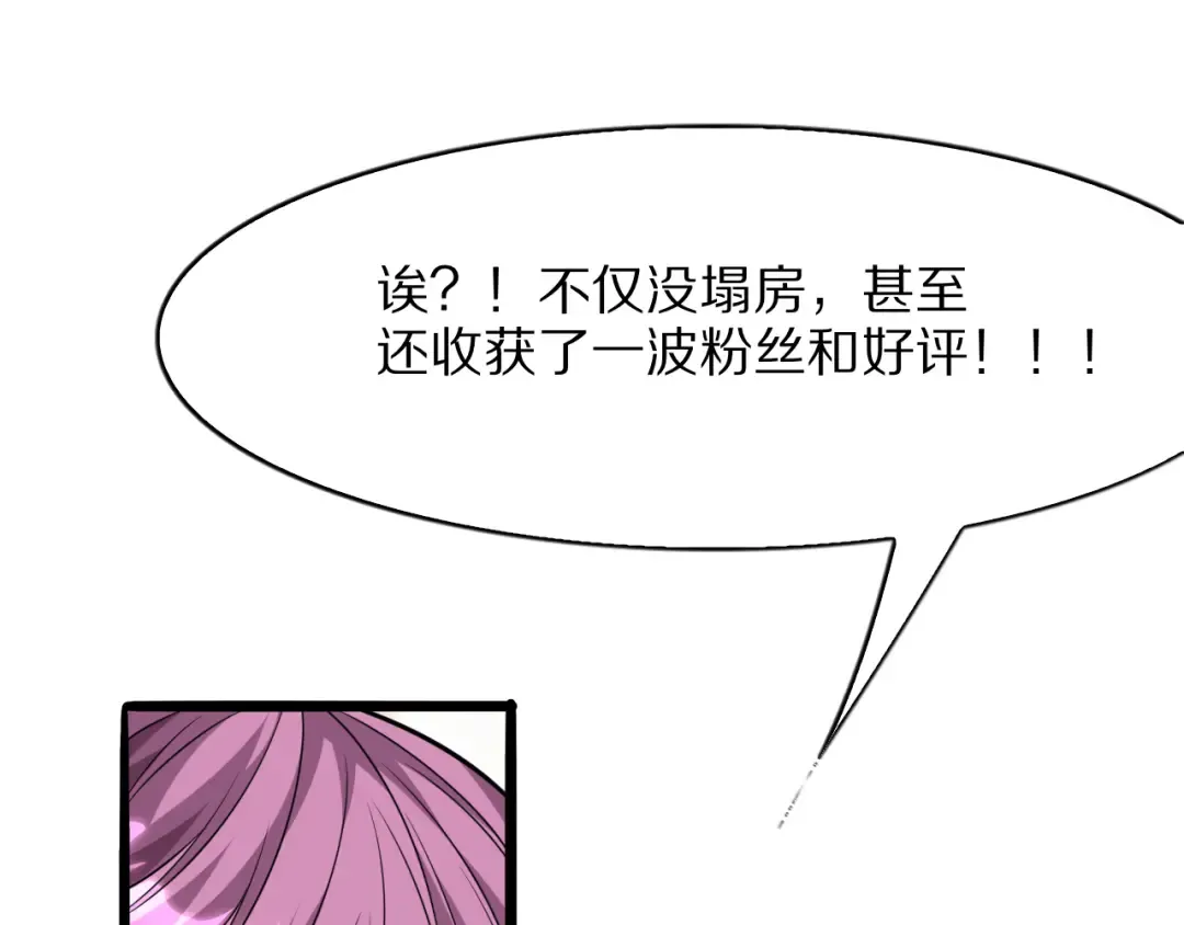 第13话 连线PK 第69页