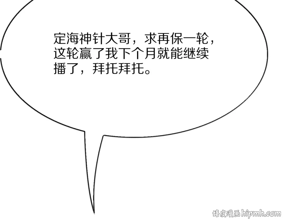第13话 连线PK 第72页