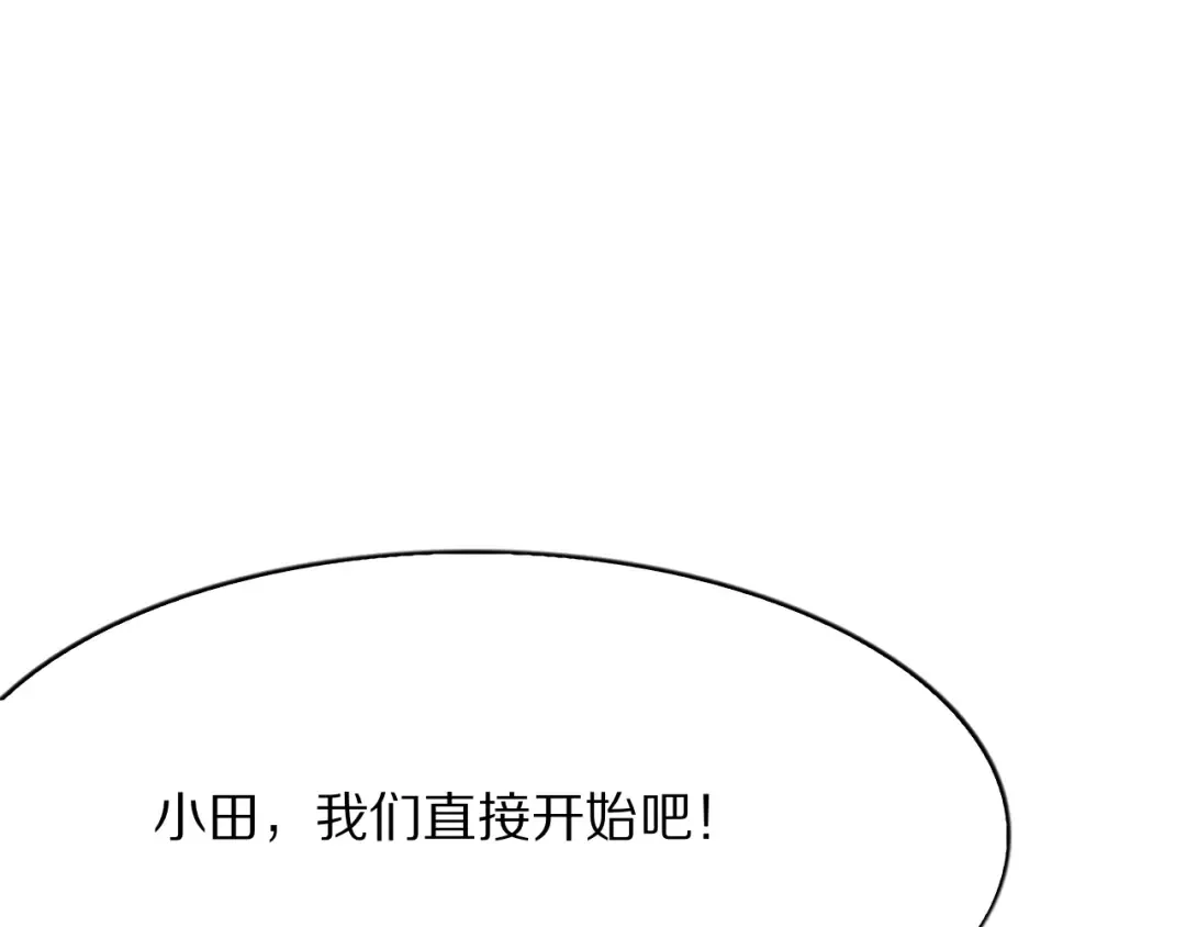 第13话 连线PK 第85页