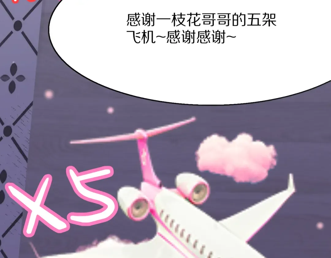 第13话 连线PK 第91页