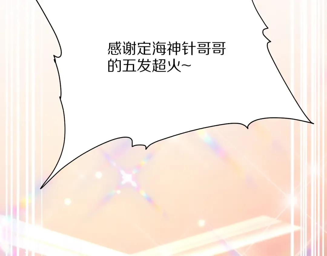 第13话 连线PK 第97页
