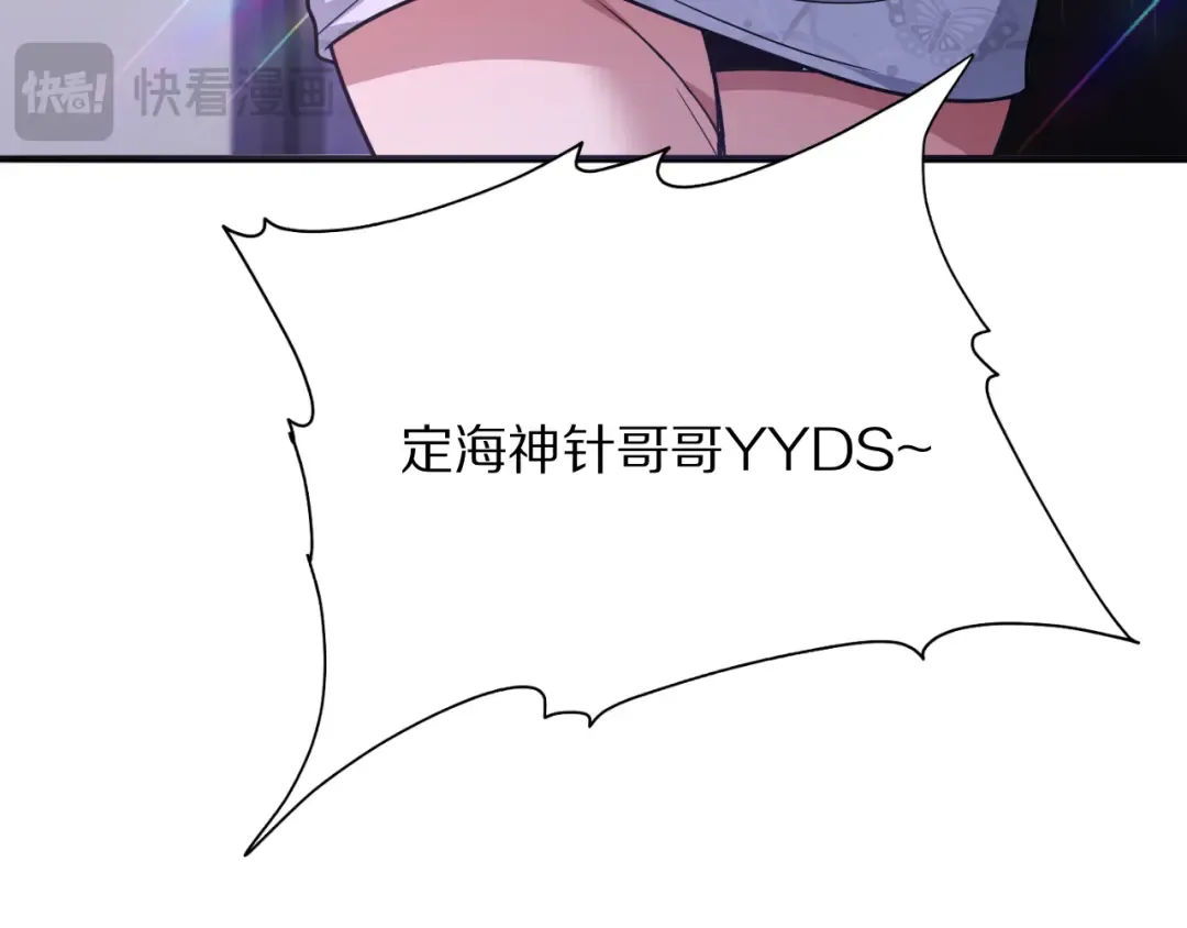 第13话 连线PK 第100页