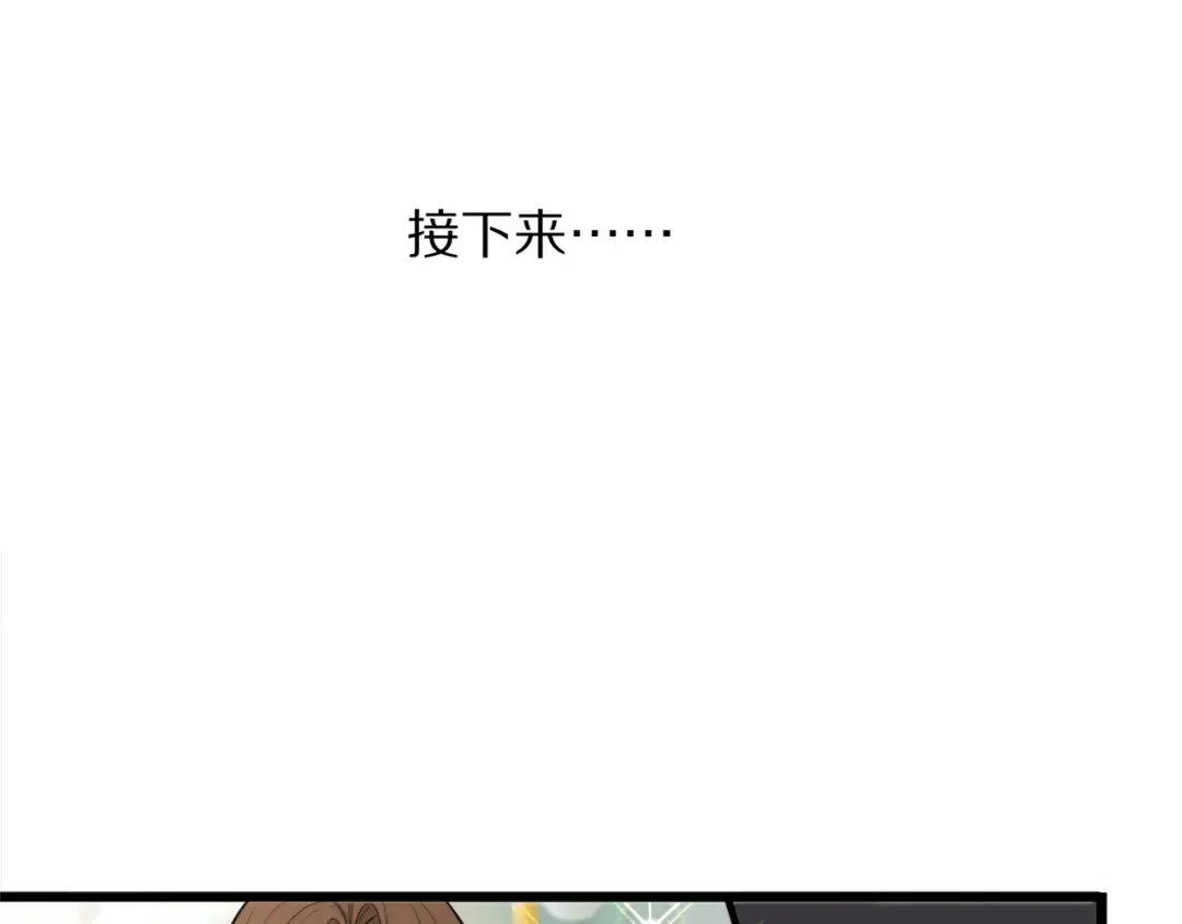 第13话 连线PK 第103页
