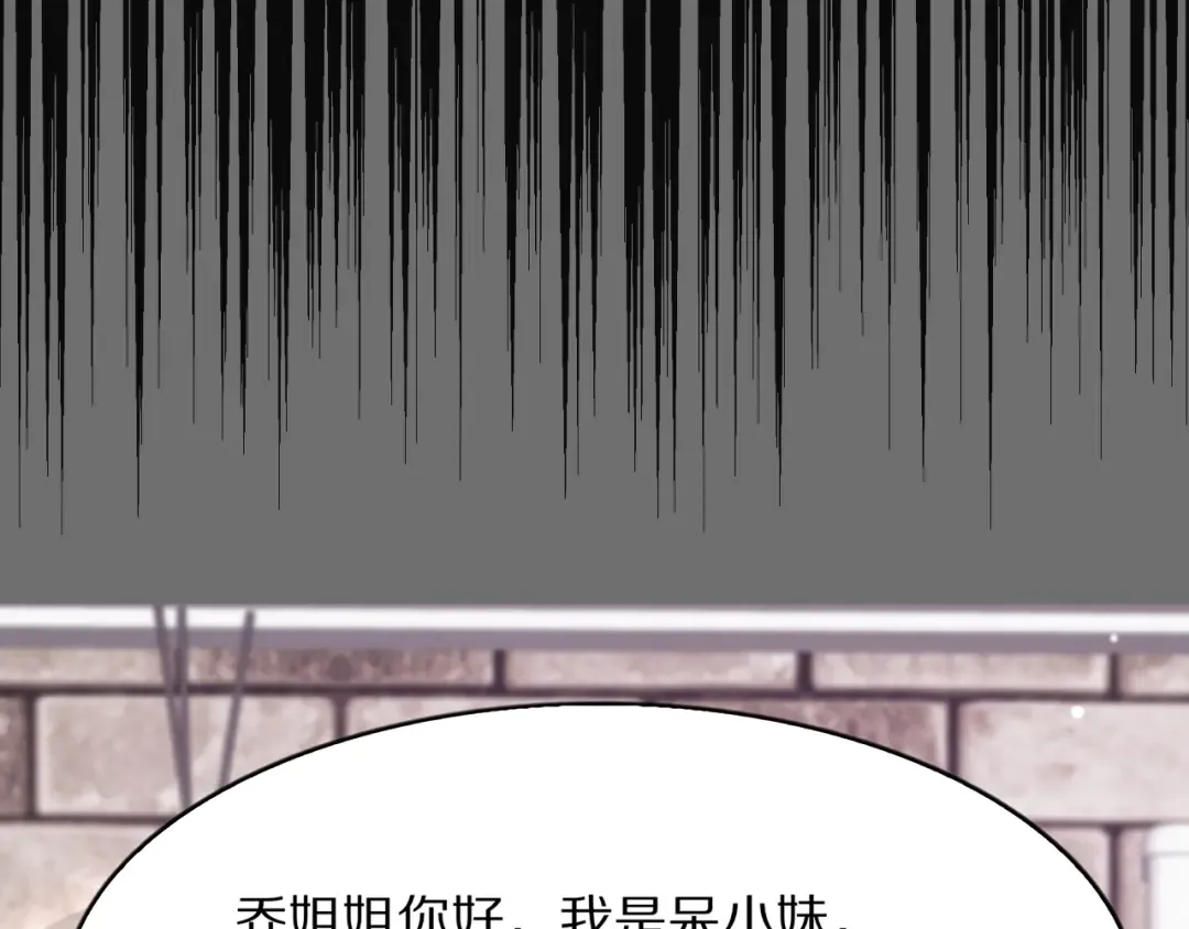 第13话 连线PK 第108页