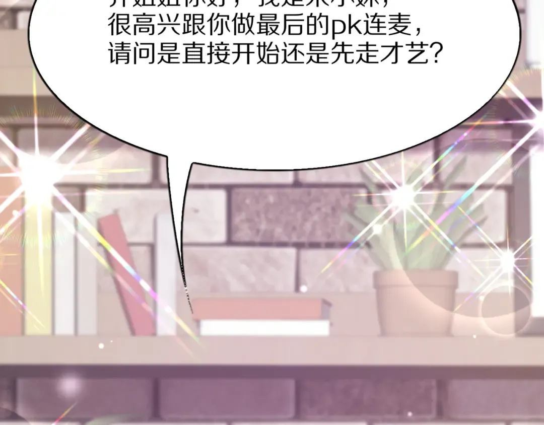 第13话 连线PK 第109页