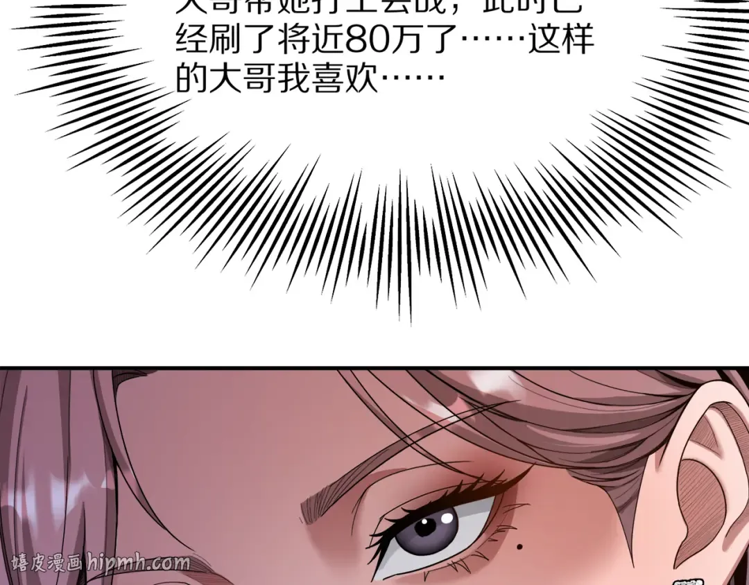 第13话 连线PK 第120页