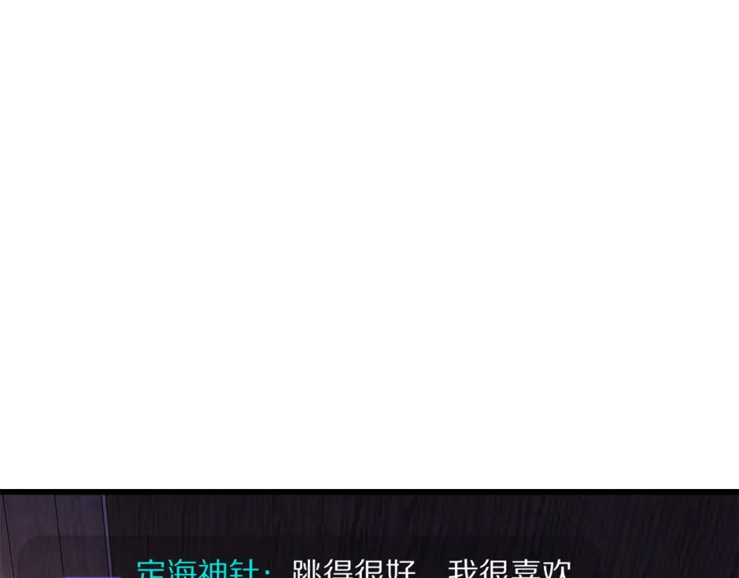 第13话 连线PK 第132页