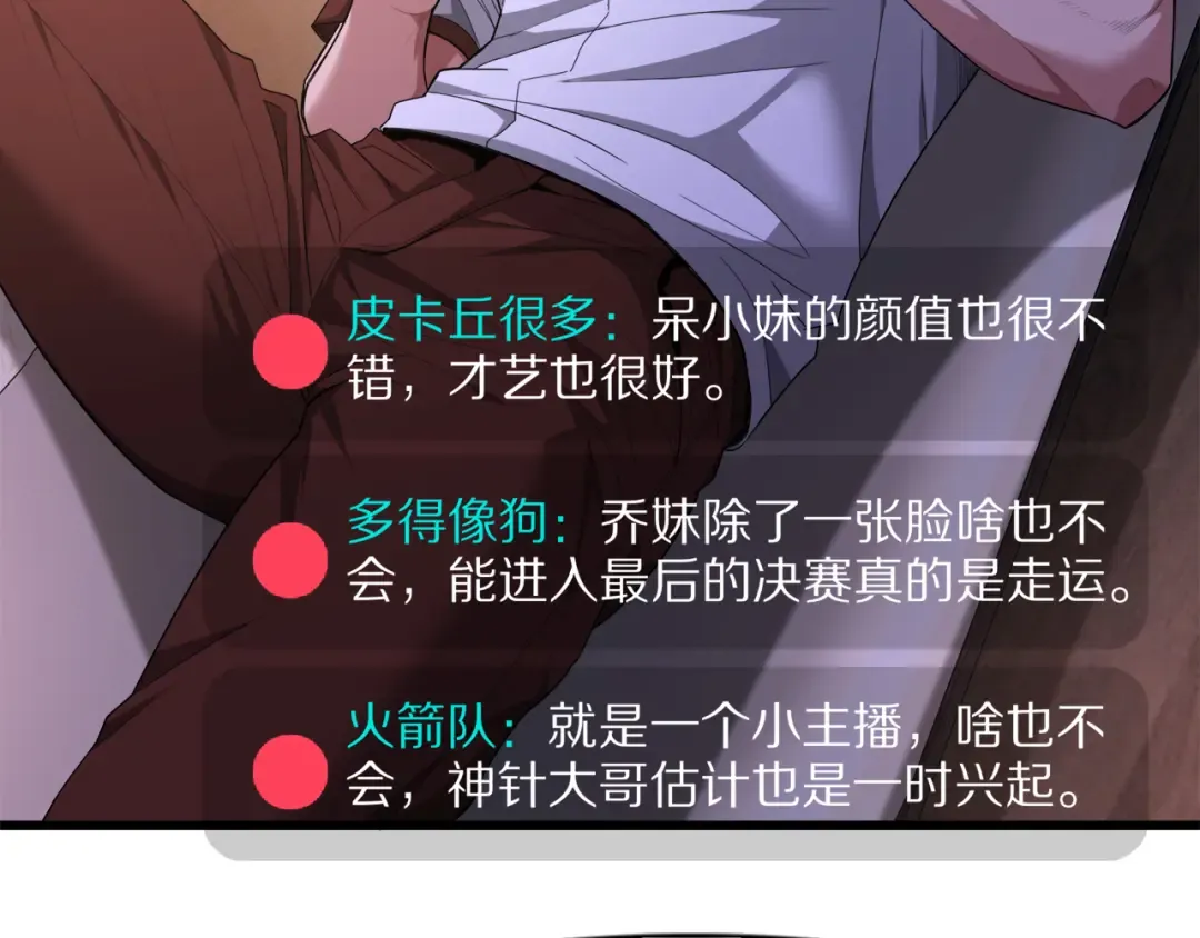 第13话 连线PK 第134页
