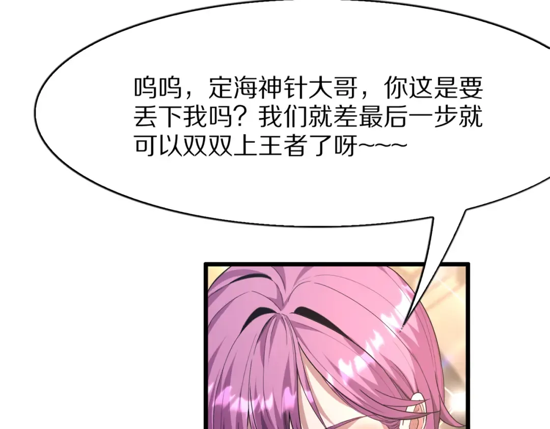 第13话 连线PK 第135页