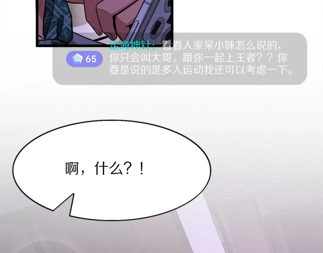 第13话 连线PK 第138页